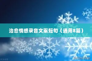 内心空虚孤独的情感语录说说（通用8篇）