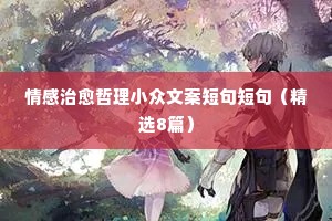 中年女人情感说说（精选8篇）