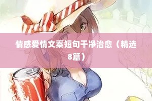 思想与情感的碰撞说说（精选40句）