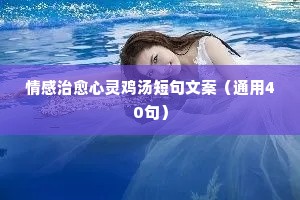 情感说说让婚姻值得坚守（精选8篇）