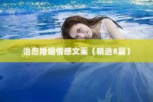 抖音情感感悟说说（通用40句）