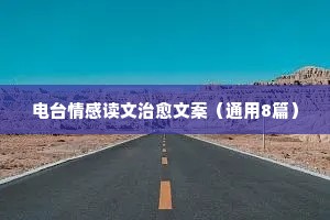 百二河山的解释