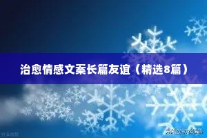 说说控情感说说（精选8篇）