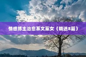 2021qq情感说说（通用40句）