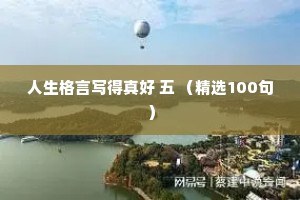 百喙难辩的解释