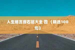 百计千方的成语解释