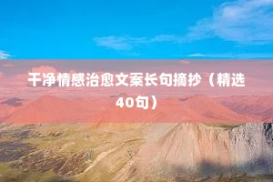 百计千心的释义