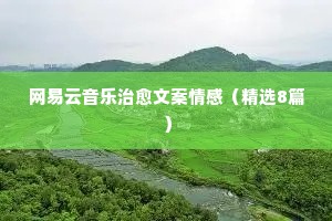 母女情感说说（通用8篇）