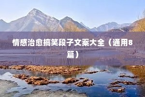 痞男情感说说（精选40句）