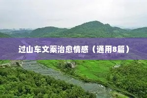 奋斗情感说说（通用8篇）