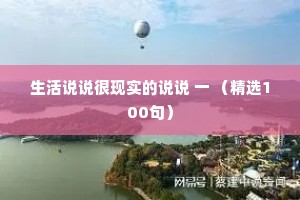 百年之柄的成语解释