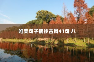 qq短句情感说说（通用40句）