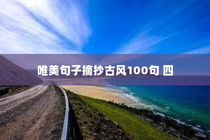 带字情感说说（通用8篇）