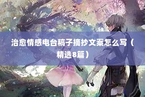 情感主页说说（精选8篇）