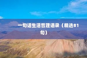 百世流芳的解释