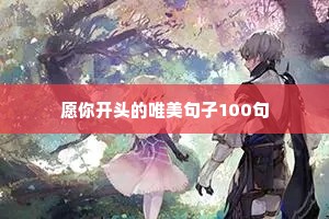 情感说说横屏（精选8篇）