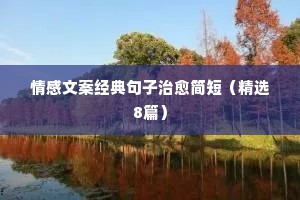 青蛙情感说说（精选8篇）