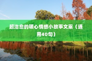天冷情感说说（通用8篇）