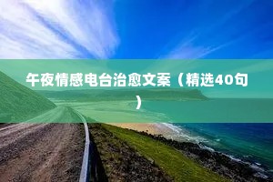 2015年情感说说（精选8篇）