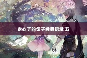 百顺千随的释义