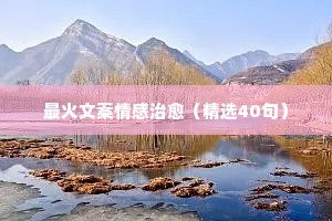 百岁之盟的释义