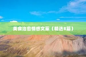睡前情感说说（精选40句）