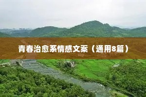 qq古文情感说说（精选40句）