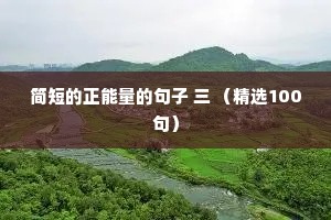情感快乐说说（通用8篇）