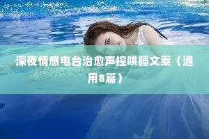 情感交流天地说说（精选8篇）