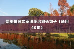 扎心情感文案短句（通用8篇）