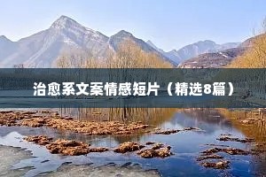 夫妻情感文案扎心（精选40句）