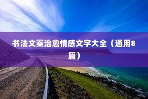 高骖黄鹤望天飞，千载谁能继费祎。全诗是什么？
