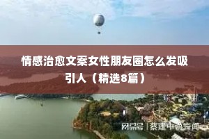 百下百全的解释