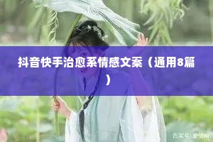 百依百顺的释义