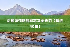百丈竿头的释义
