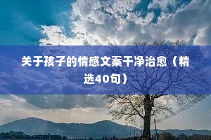 百折不摧的解释