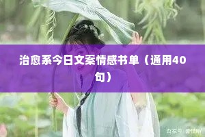 让人心累伤感的情感文案（通用8篇）