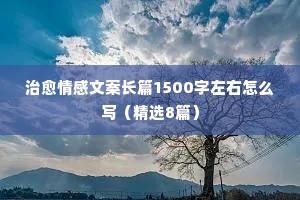 败柳残花的释义