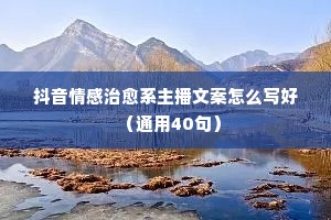三月再见四月你好的情感文案（精选40句）