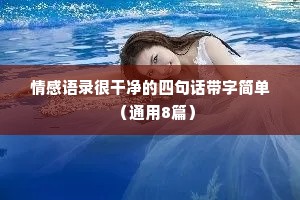 短文案丧情感（精选40句）