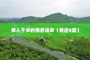 眼睛情感文案（通用8篇）