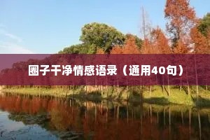 半部论语治天下的释义