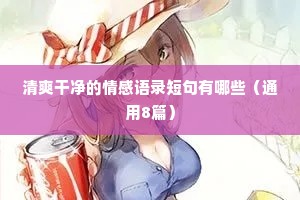 情感煎熬文案（通用8篇）
