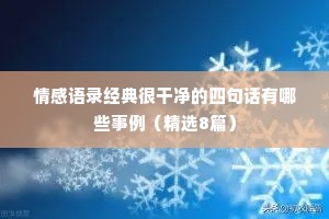 半解一知的成语解释