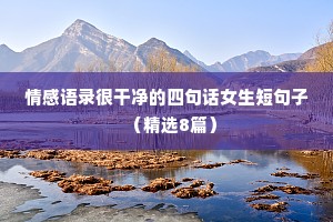 高铁情感文案（通用8篇）