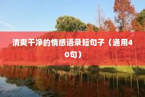 半死半生的解释
