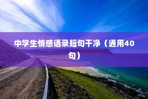 文案情感深渊（精选8篇）