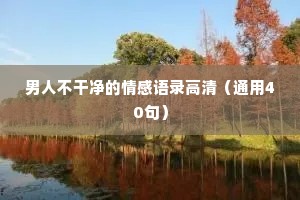 半死不活的释义