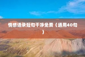 半文半白的释义
