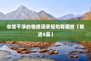秋思情感文案（精选8篇）